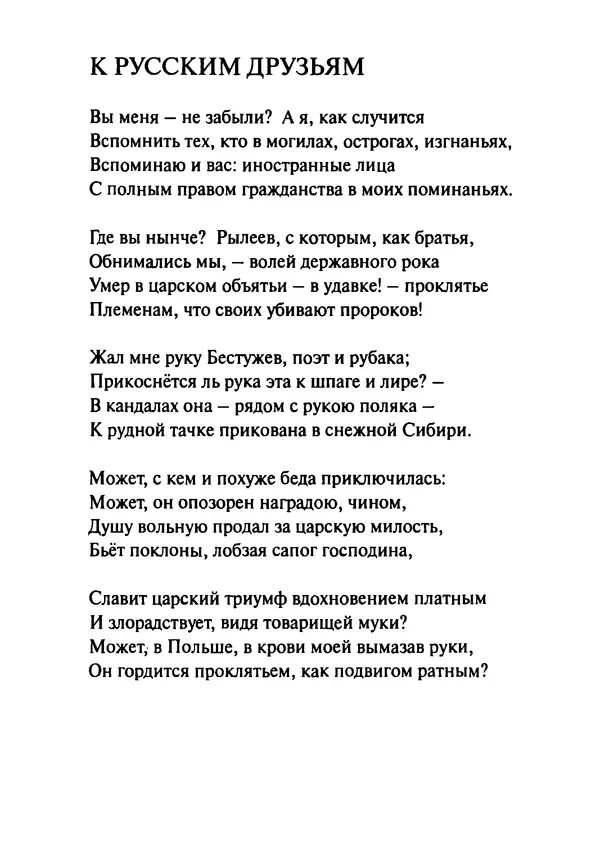 Эрнст Левин - Декамерон переводчика - Страница № 56