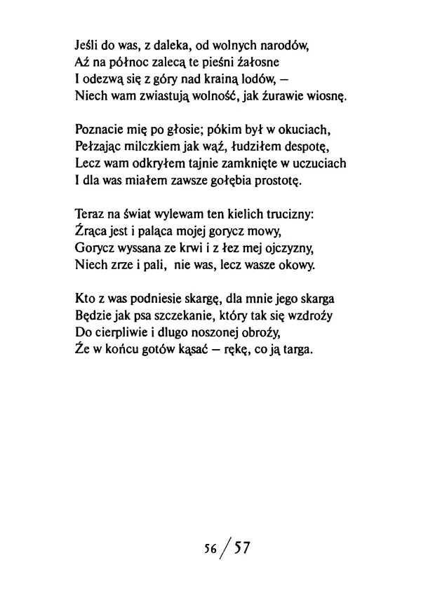 Эрнст Левин - Декамерон переводчика - Страница № 57
