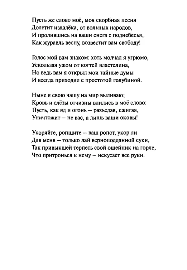 Эрнст Левин - Декамерон переводчика - Страница № 58