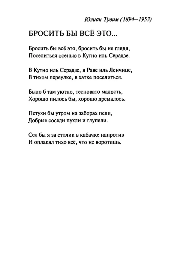 Эрнст Левин - Декамерон переводчика - Страница № 60