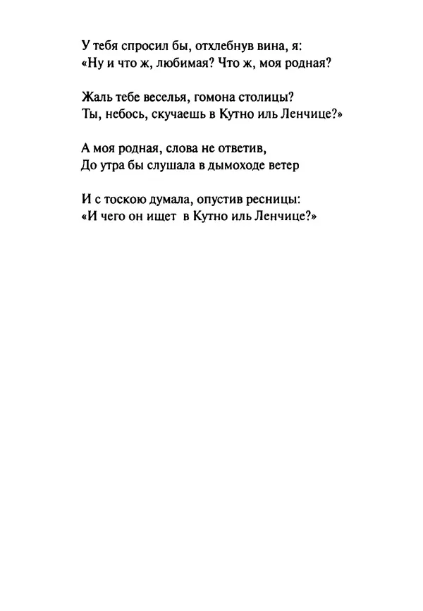 Эрнст Левин - Декамерон переводчика - Страница № 62