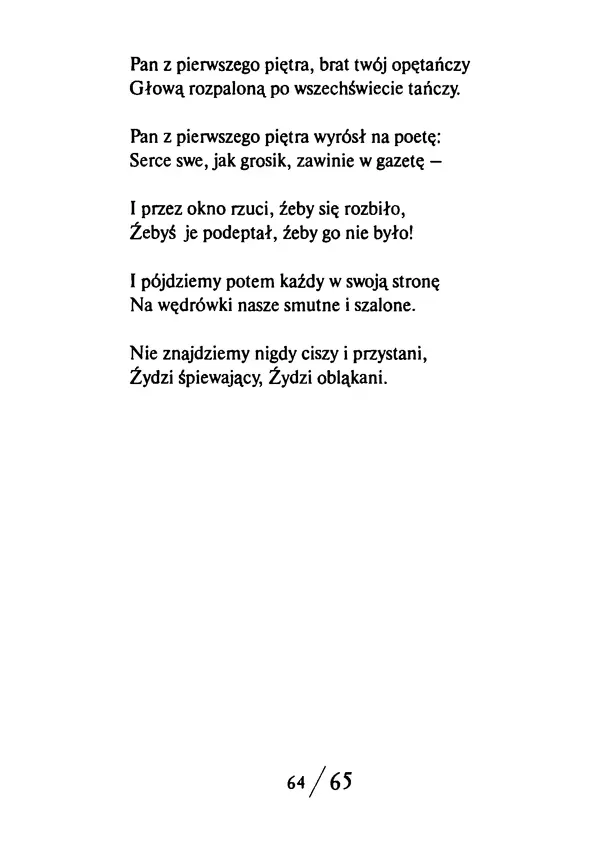 Эрнст Левин - Декамерон переводчика - Страница № 65