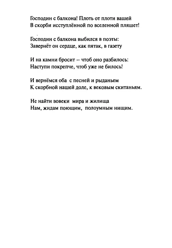 Эрнст Левин - Декамерон переводчика - Страница № 66