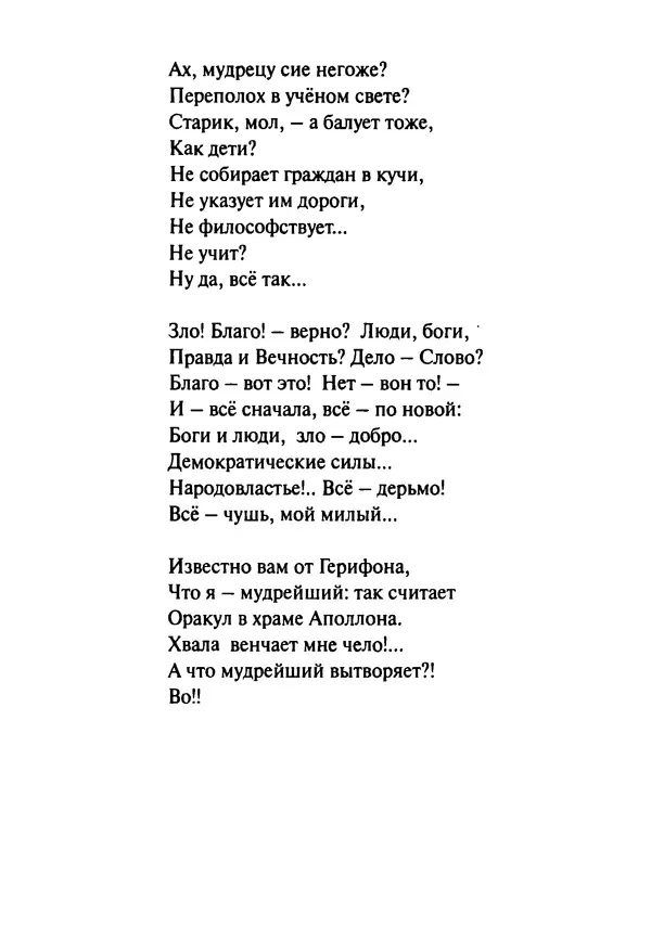 Эрнст Левин - Декамерон переводчика - Страница № 72