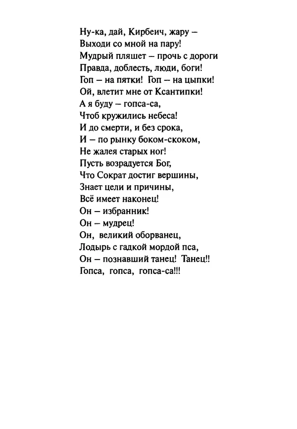 Эрнст Левин - Декамерон переводчика - Страница № 76
