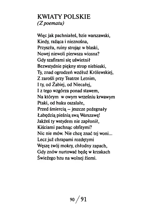 Эрнст Левин - Декамерон переводчика - Страница № 91