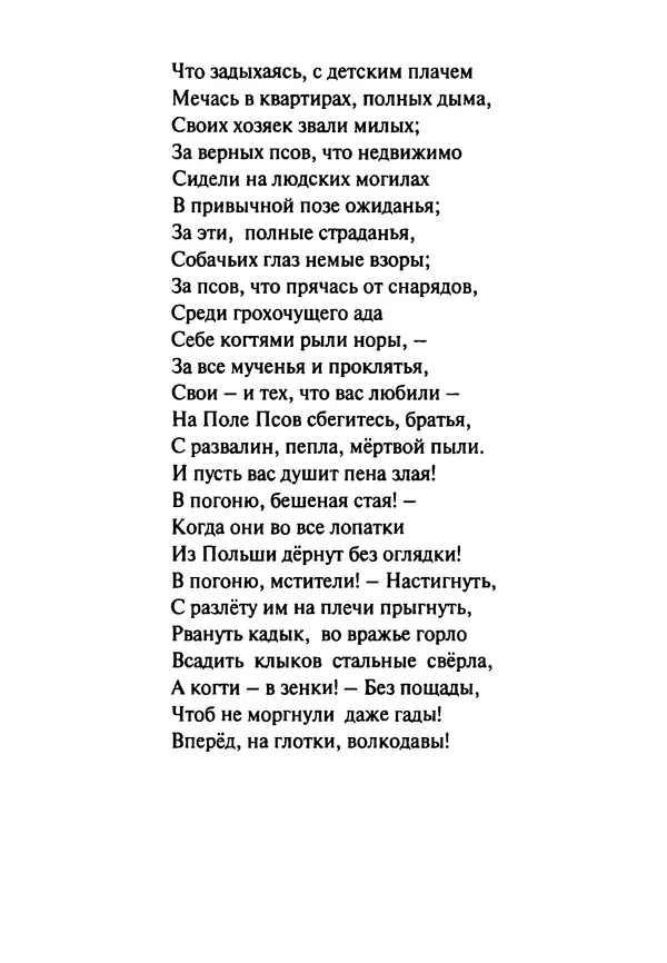 Эрнст Левин - Декамерон переводчика - Страница № 96