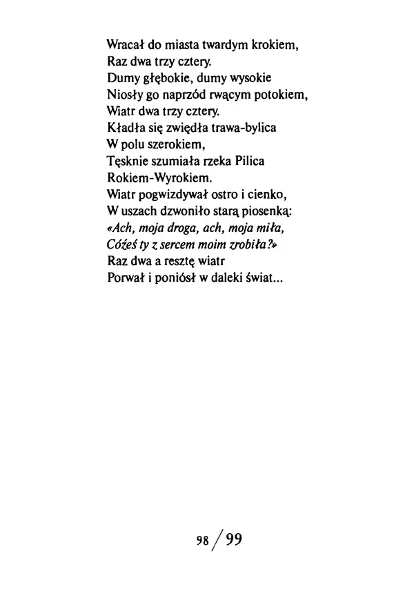 Эрнст Левин - Декамерон переводчика - Страница № 99