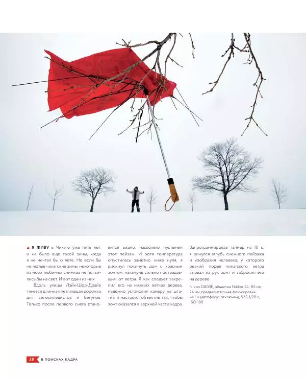 Брайан Петерсон - В поисках кадра - Страница № 28