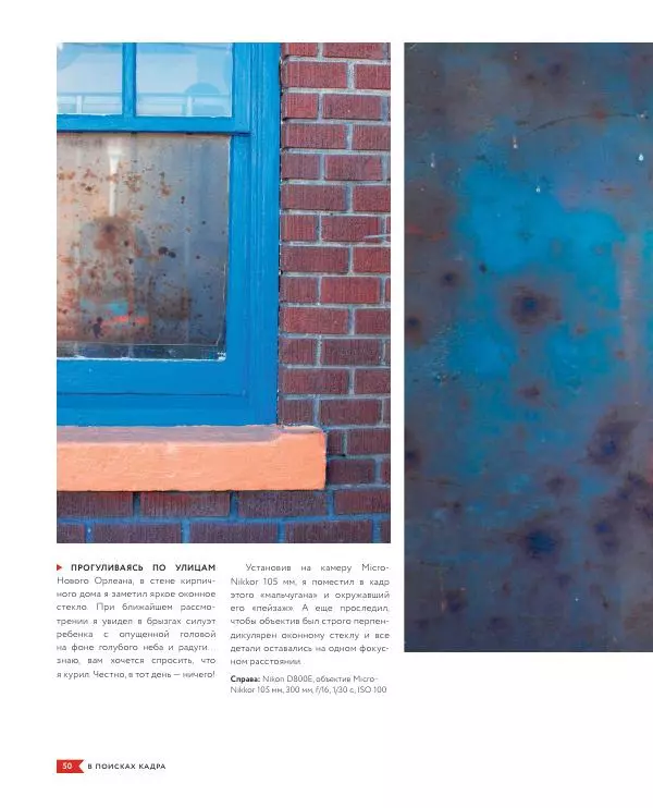 Брайан Петерсон - В поисках кадра - Страница № 50