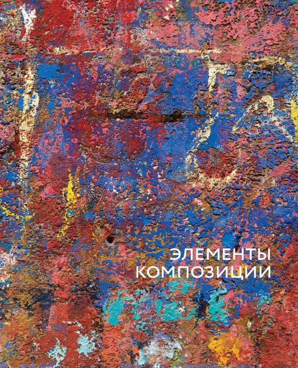 Брайан Петерсон - В поисках кадра - Страница № 57