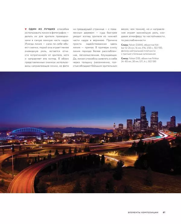 Брайан Петерсон - В поисках кадра - Страница № 61