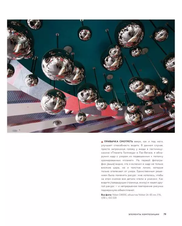 Брайан Петерсон - В поисках кадра - Страница № 79