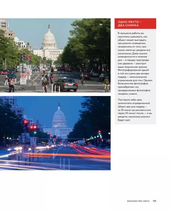Брайан Петерсон - В поисках кадра - Страница № 135