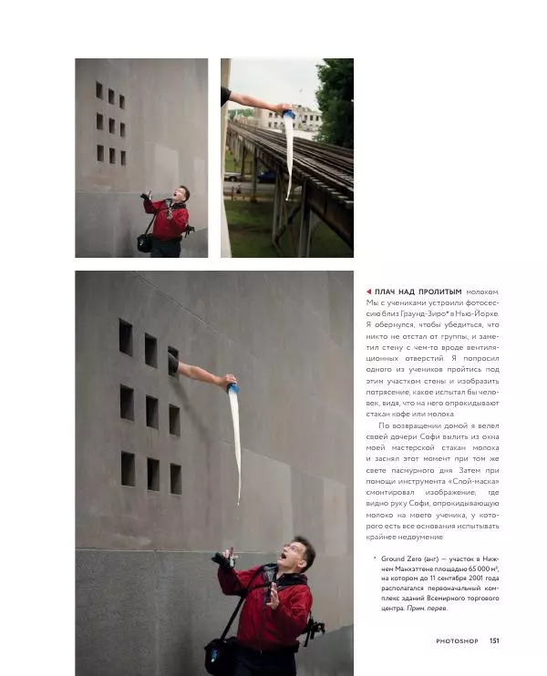 Брайан Петерсон - В поисках кадра - Страница № 151