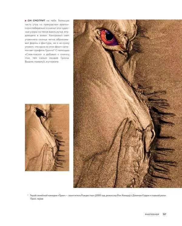Брайан Петерсон - В поисках кадра - Страница № 157