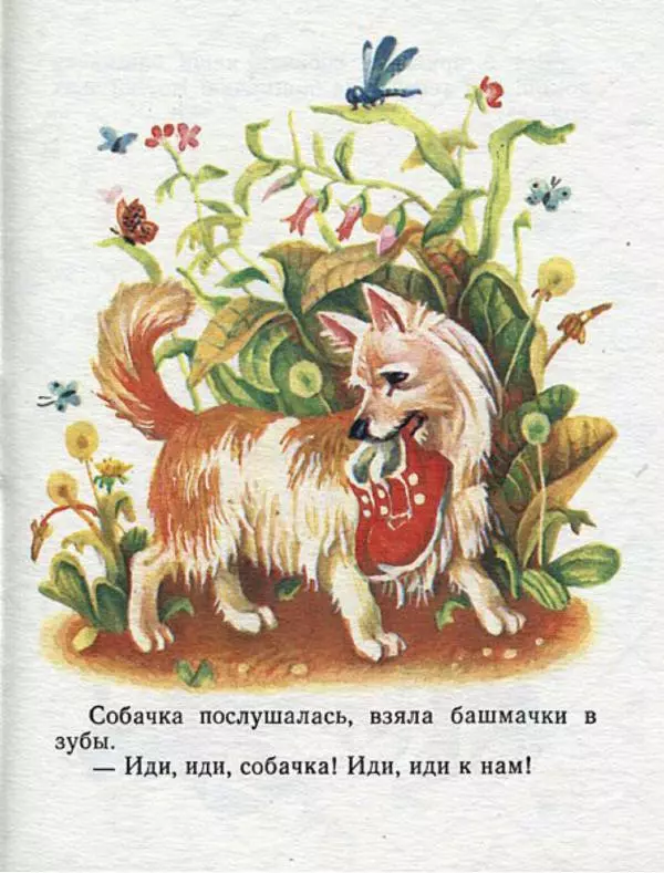 Нина Павлова - Чьи башмачки - Страница № 13