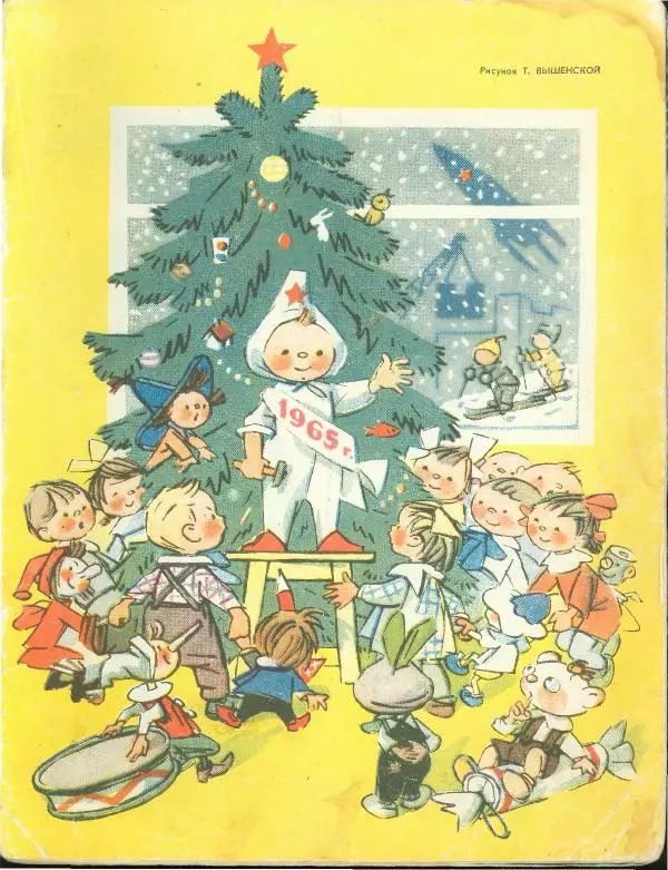 Александр Кумма - Чьи в лесу шишки? - Страница № 1