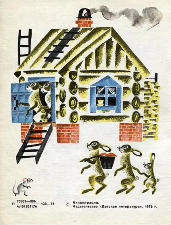 Софья Прокофьева - Машины сказки - Страница № 2 Софья Прокофьева - Машины сказки - Страница № 2