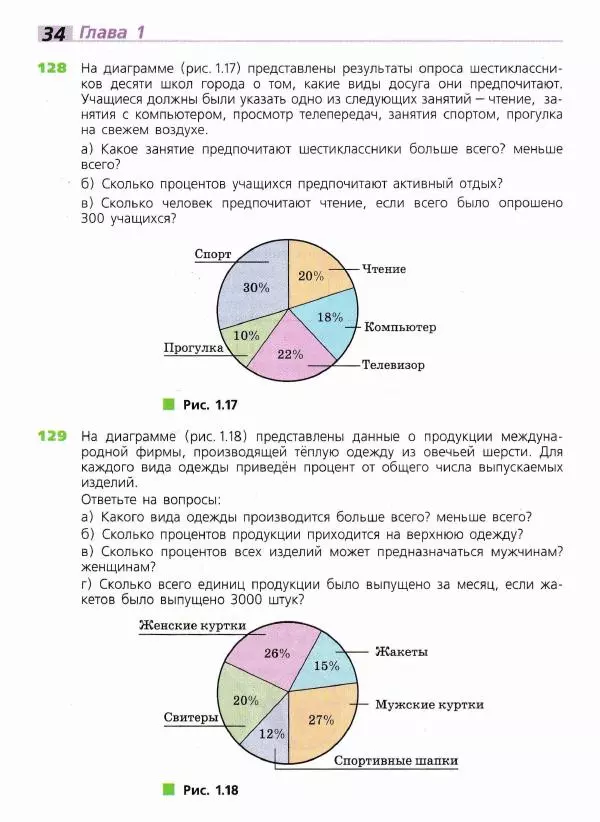 Евгений Бунимович - Математика. 6 класс - Страница № 35