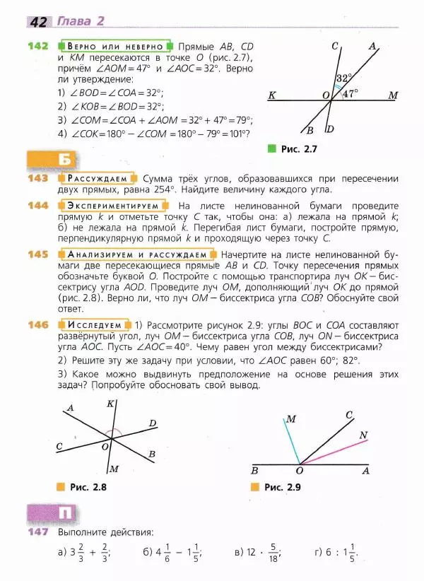 Евгений Бунимович - Математика. 6 класс - Страница № 43