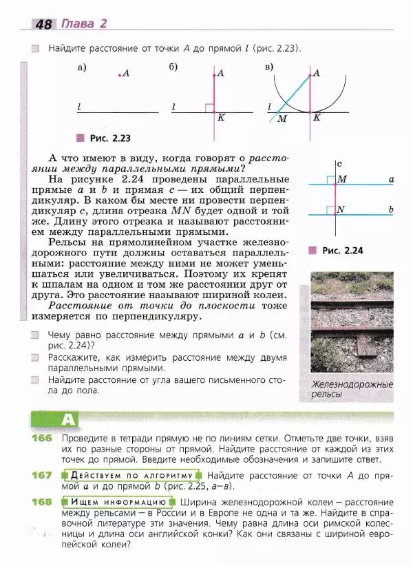 Евгений Бунимович - Математика. 6 класс - Страница № 49