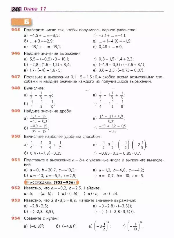 Евгений Бунимович - Математика. 6<!--p--><!--p--><!--p--><!--p--><!--p--><!--p--><!--p--><!--p--><!--p--><!--p--><!--p--><!--p--><!--p--><!--p--><!--p--><!--p--><!--p--><!--p--><!--p--><!--p--><!--p--><!--p--><!--p--><!--p--><!--p--><!--p--><!--p--><!--p--><!--p--><!--p--><!--p--><!--p--><!--p--><!--p--><!--p--><!--p--><!--p--><!--p--><!--p--><!--p--><!--p--><!--p--><!--p--><!--p--><!--p--><!--p--><!--p--><!--p--><!--p--><!--p--><!--p--><!--p--><!--p--><!--p--><!--p--><!--p--><!--p--><!--p--><!--p--><!--p--><!--p--><!--p--><!--p--><!--p--><!--p--><!--p--><!--p--><!--p--><!--p--><!--p--><!--p--><!--p--><!--p--><!--p--><!--p--><!--p--><!--p--><!--p--><!--p--><!--p--><!--p--><!--p--><!--p--><!--p--><!--p--><!--p--><!--p--><!--p--><!--p--><!--p--><!--p--><!--p--><!--p--><!--p--><!--p--><!--p--><!--p--><!--p--><!--p--><!--p--><!--p--><!--p--><!--p--><!--p--><!--p--><!--p--><!--p--><!--p--><!--p--><!--p--><!--p--><!--p--><!--p--><!--p--><!--p--><!--p--><!--p--><!--p--><!--p--><!--p--><!--p--><!--p--><!--p--><!--p--><!--p--><!--p--><!--p--><!--p--><!--p--><!--p--><!--p--><!--p--><!--p--><!--p--><!--p--><!--p--><!--p--><!--p--><!--p--><!--p--><!--p--><!--p--><!--p--><!--p--><!--p--><!--p--><!--p--><!--p--><!--p--><!--p--><!--p--><!--p--><!--p--><!--p--><!--p--><!--p--><!--p--><!--p--><!--p--><!--p--><!--p--><!--p--><!--p--><!--p--><!--p--><!--p--><!--p--><!--p--><!--p--><!--p--><!--p--><!--p--><!--p--><!--p--><!--p--><!--p--><!--p--><!--p--><!--p--><!--p--><!--p--><!--p--><!--p--><!--p--><!--p--><!--p--><!--p--><!--p--><!--p--><!--p--><!--p--><!--p--><!--p--><!--p--><!--p--><!--p--><!--p--><!--p--><!--p--><!--p--><!--p--><!--p--><!--p--><!--p--><!--p--><!--p--><!--p--><!--p--><!--p--><!--p--><!--p--><!--p--><!--p--><!--p--><!--p--><!--p--><!--p--><!--p--><!--p--><!--p--><!--p--><!--p--><!--p--><!--p--><!--p--><!--p--><!--p--><!--p--><!--p--><!--p--><!--p--><!--p--><!--p--><!--p--><!--p--><!--p--><!--p--><!--p--><!--p--><!--p--><!--p--><!--p--><!--p--><!--p--><!--p--><!--p--><!--p-->класс - Страница № 247