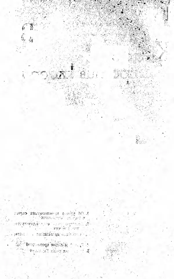 Эрнст Тельман - Боевые речи и статьи - Страница № 140