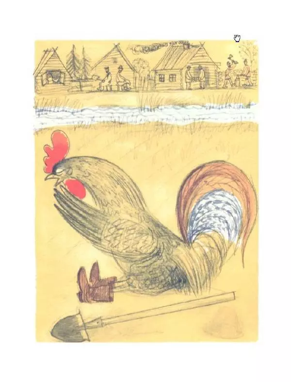 Алексей Толстой - Бобовое зёрнышко - Страница № 4