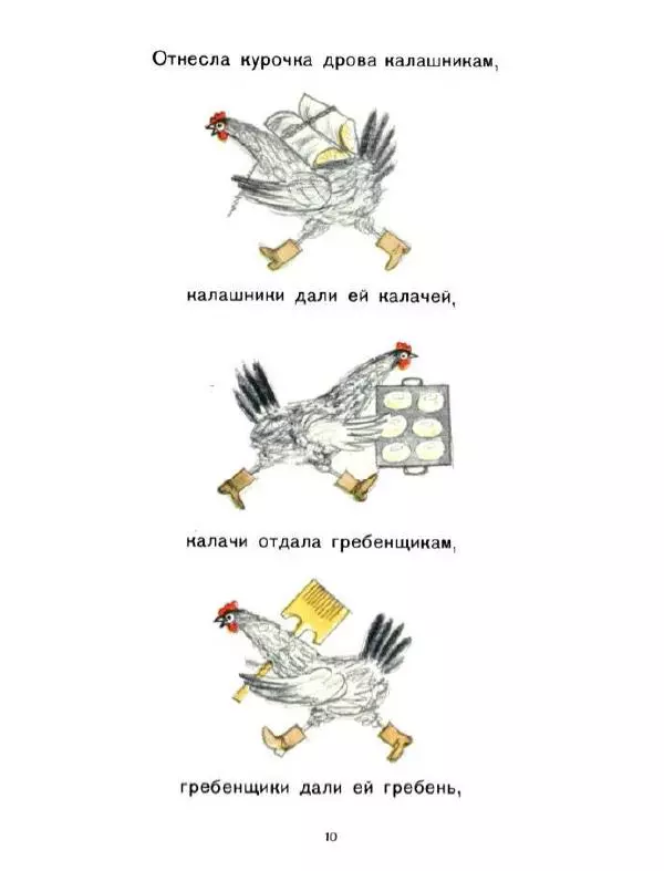 Алексей Толстой - Бобовое зёрнышко - Страница № 12
