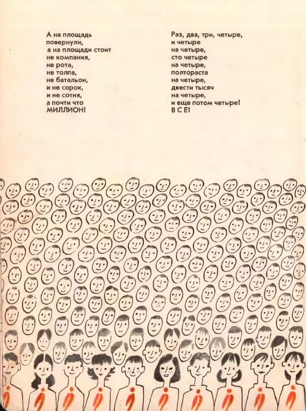 Даниил Хармс - Стихи - Страница № 7