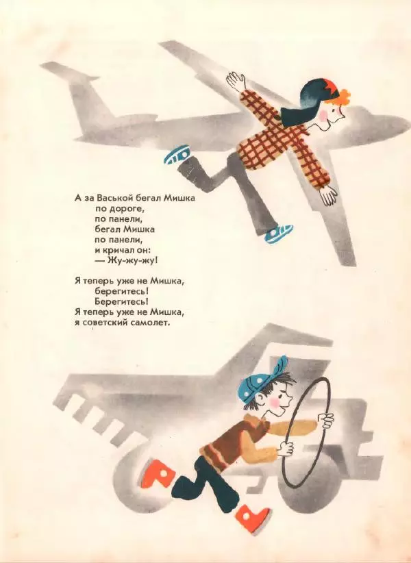 Даниил Хармс - Стихи - Страница № 10