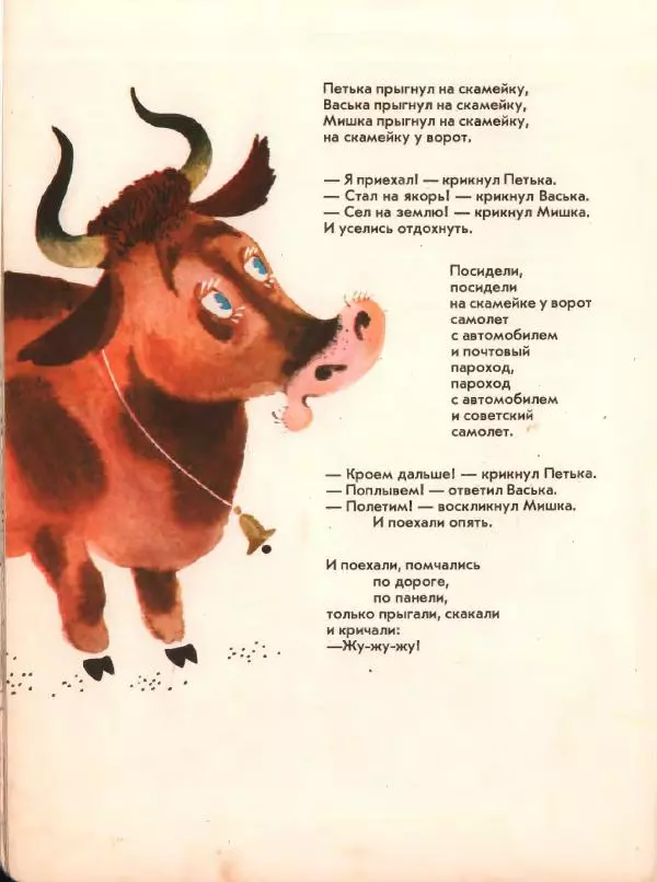 Даниил Хармс - Стихи - Страница № 13