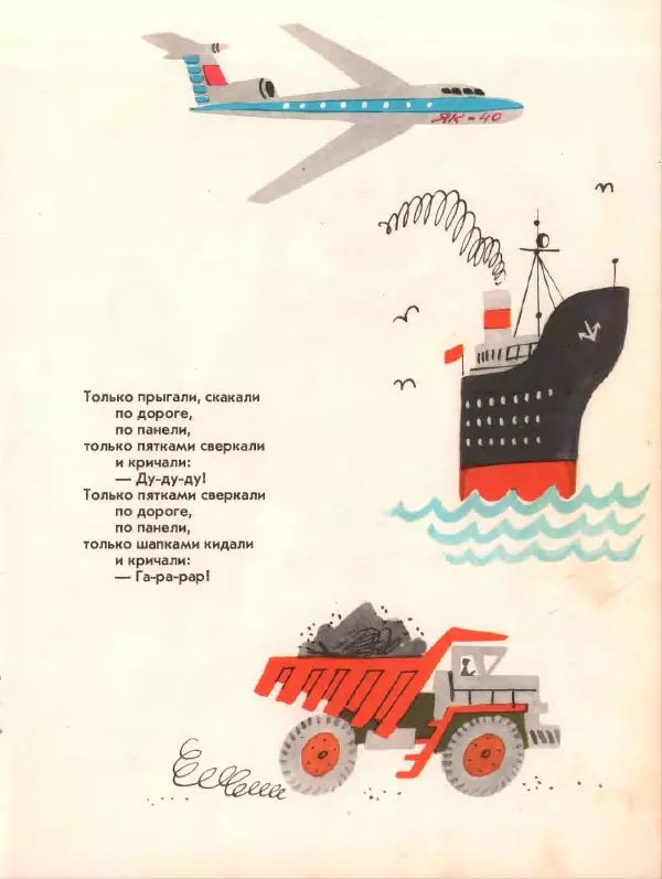 Даниил Хармс - Стихи - Страница № 14