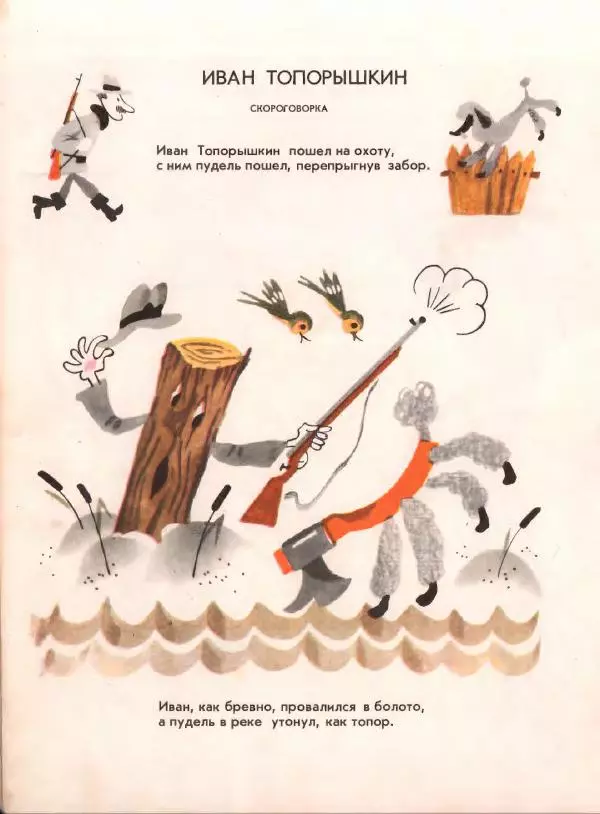 Даниил Хармс - Стихи - Страница № 23