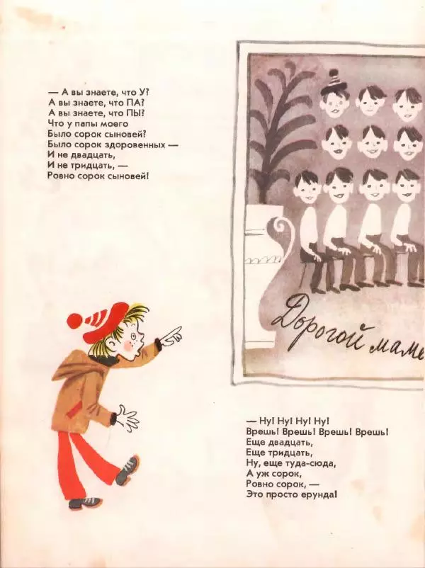 Даниил Хармс - Стихи - Страница № 27