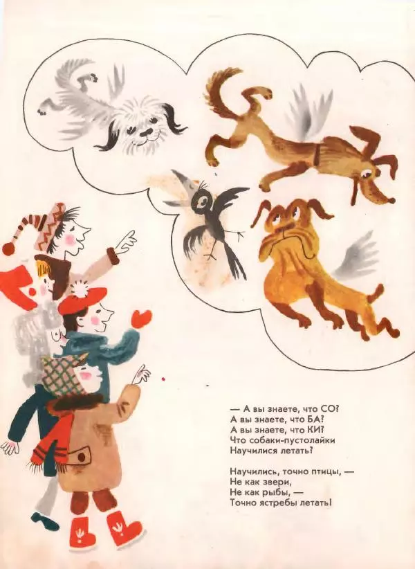 Даниил Хармс - Стихи - Страница № 29