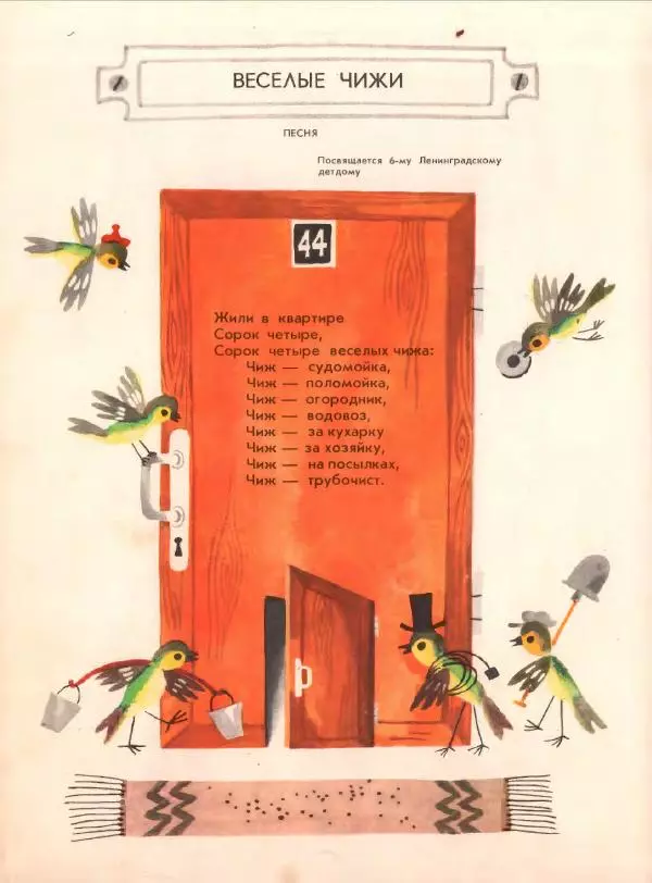 Даниил Хармс - Стихи - Страница № 37