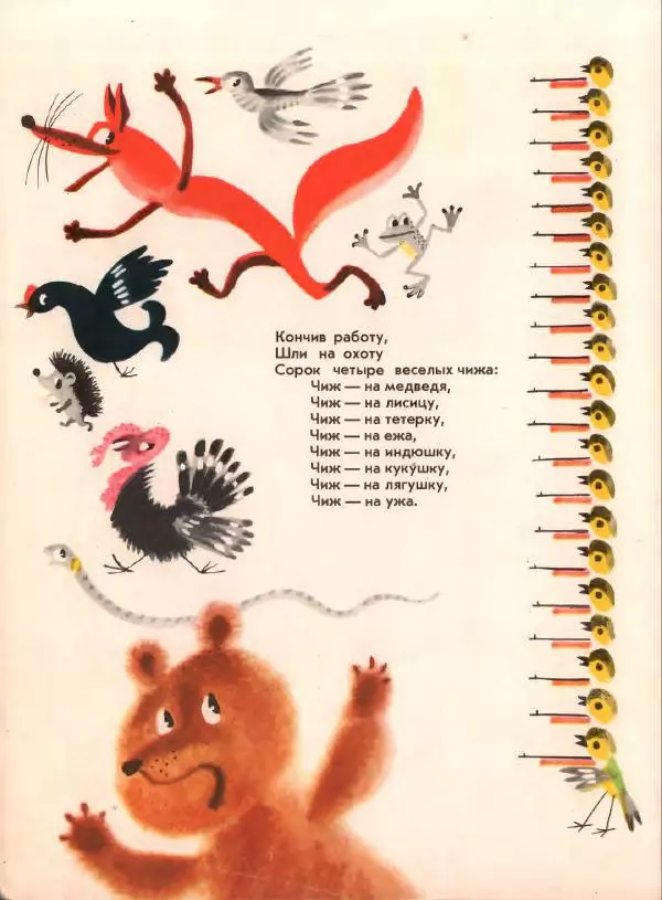 Даниил Хармс - Стихи - Страница № 39