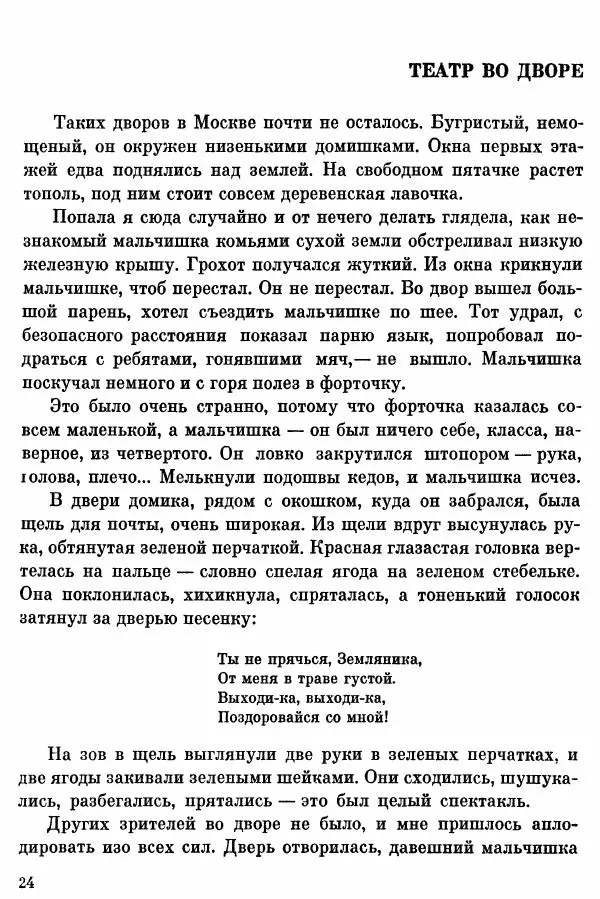 Софья Богатырева - Клуб «Шуруп» и хранители библиотеки. Невыдуманные истории - Страница № 25