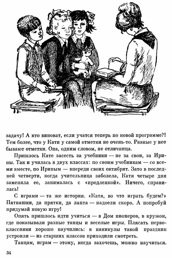 Софья Богатырева - Клуб «Шуруп» и хранители библиотеки. Невыдуманные истории - Страница № 35