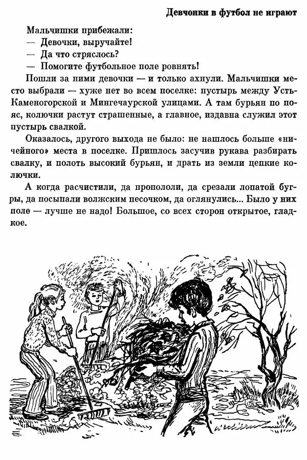 Софья Богатырева - Клуб «Шуруп» и хранители библиотеки. Невыдуманные истории - Страница № 41