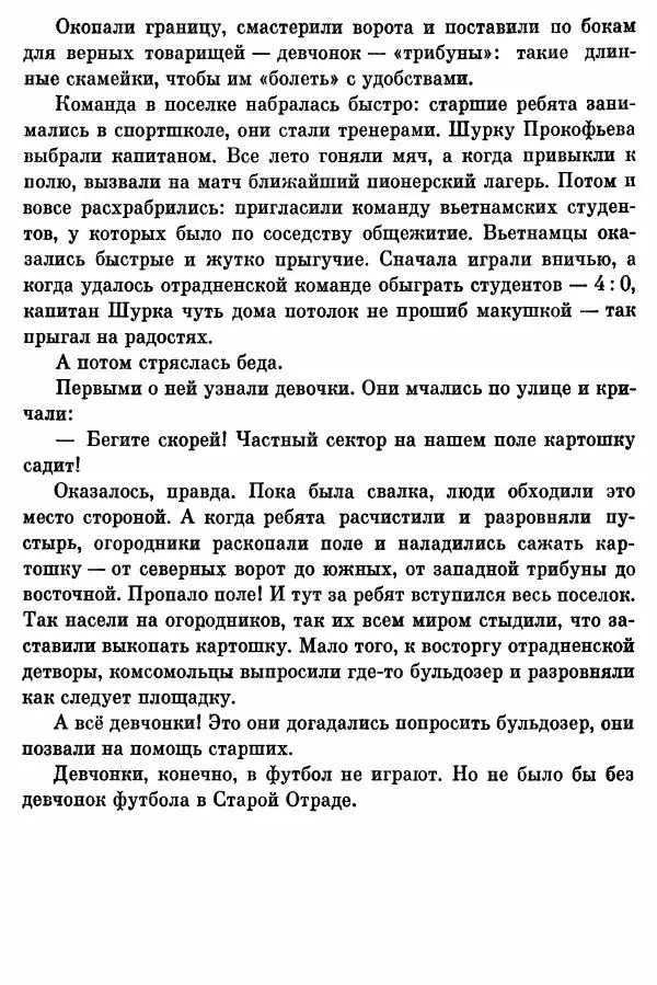 Софья Богатырева - Клуб «Шуруп» и хранители библиотеки. Невыдуманные истории - Страница № 42