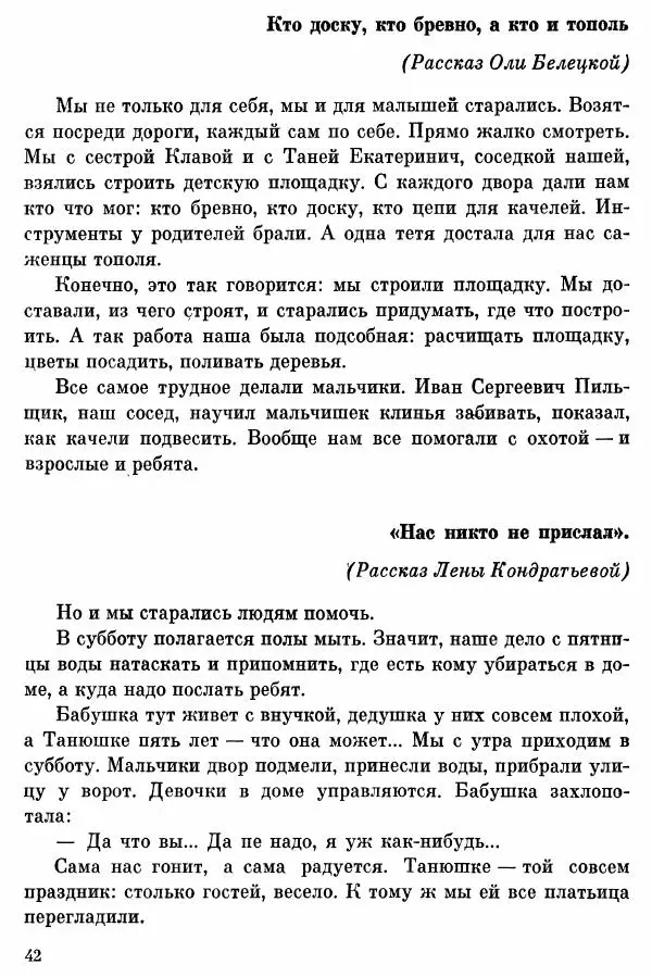 Софья Богатырева - Клуб «Шуруп» и хранители библиотеки. Невыдуманные истории - Страница № 43