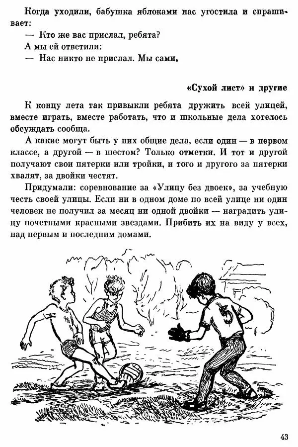 Софья Богатырева - Клуб «Шуруп» и хранители библиотеки. Невыдуманные истории - Страница № 44