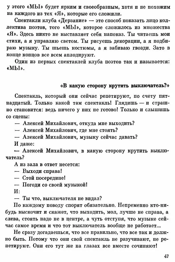Софья Богатырева - Клуб «Шуруп» и хранители библиотеки. Невыдуманные истории - Страница № 48