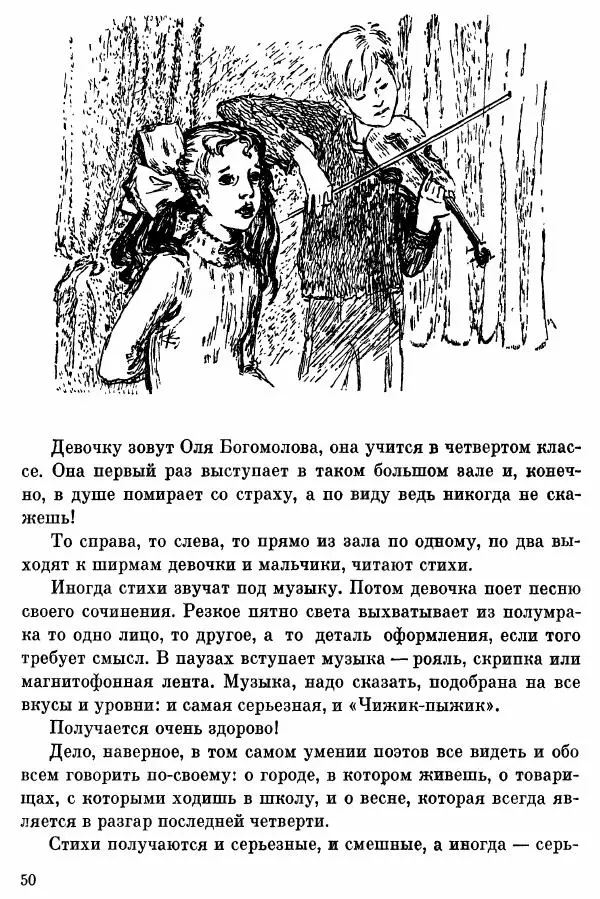 Софья Богатырева - Клуб «Шуруп» и хранители библиотеки. Невыдуманные истории - Страница № 51