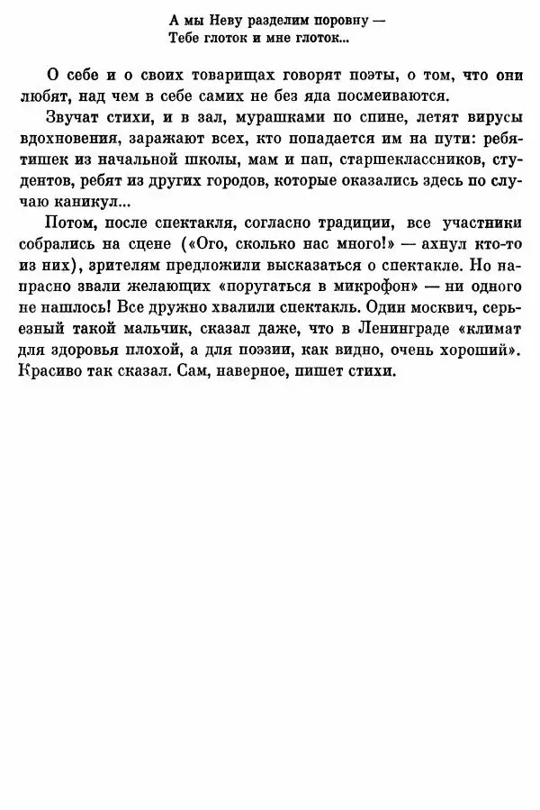 Софья Богатырева - Клуб «Шуруп» и хранители библиотеки. Невыдуманные истории - Страница № 53