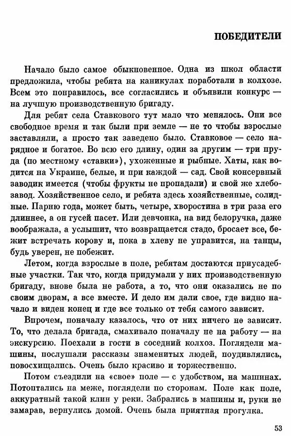 Софья Богатырева - Клуб «Шуруп» и хранители библиотеки. Невыдуманные истории - Страница № 54