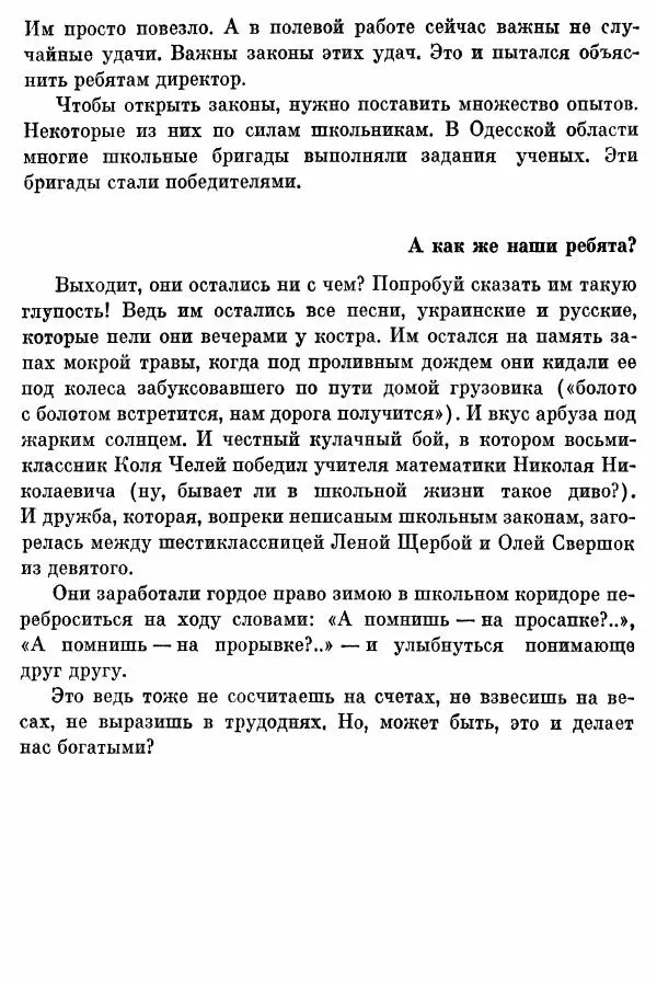 Софья Богатырева - Клуб «Шуруп» и хранители библиотеки. Невыдуманные истории - Страница № 63